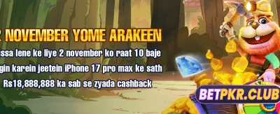 ابھی رجسٹر کریں اور کھیلیں