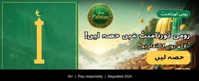 آج ہی جیتیں بڑے انعامات